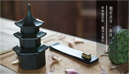 为夫子庙设计的文化创意产品:魁星点斗茶具
